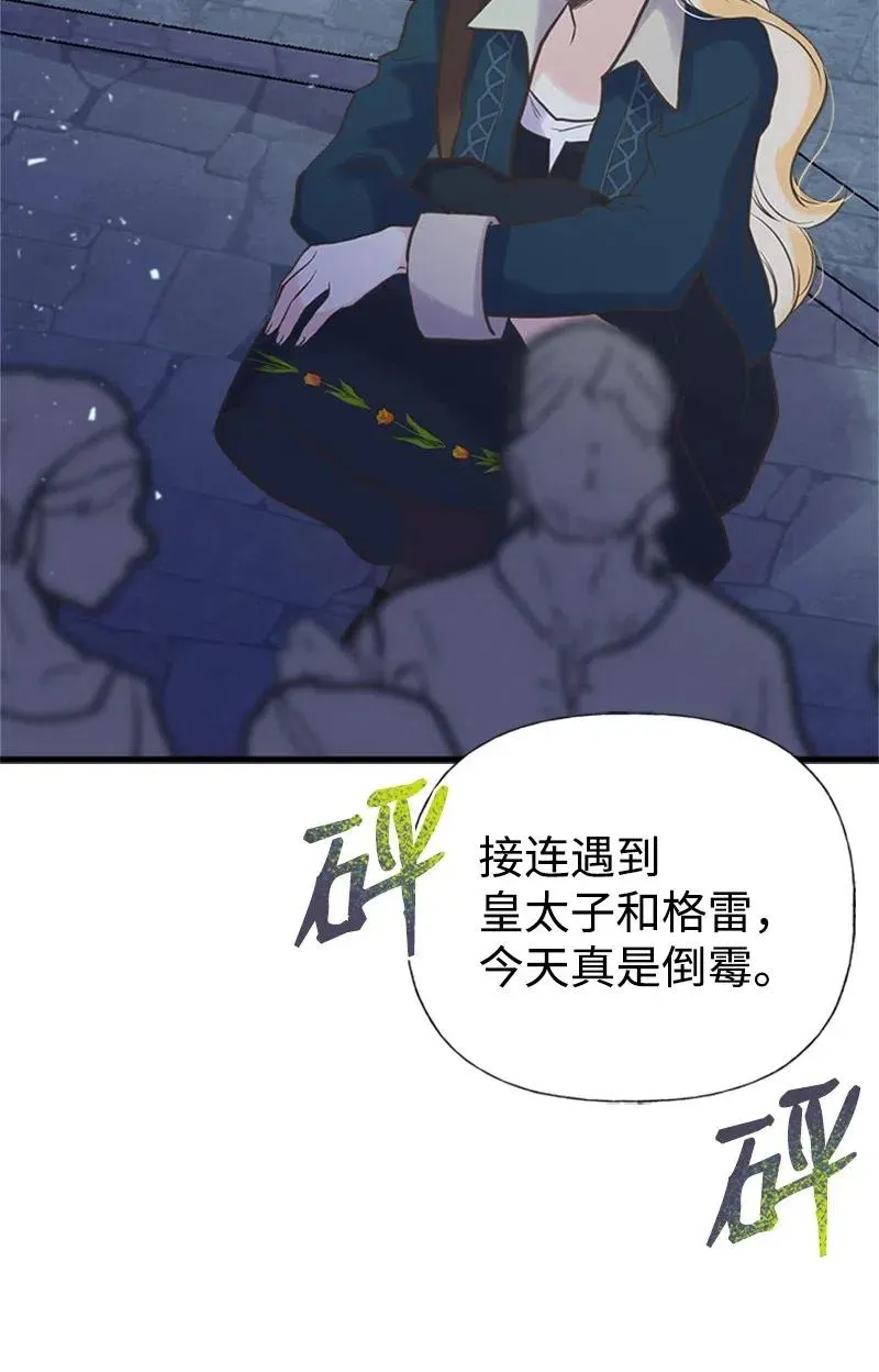 30 久别重逢 第63页