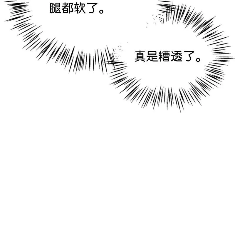 30 久别重逢 第65页