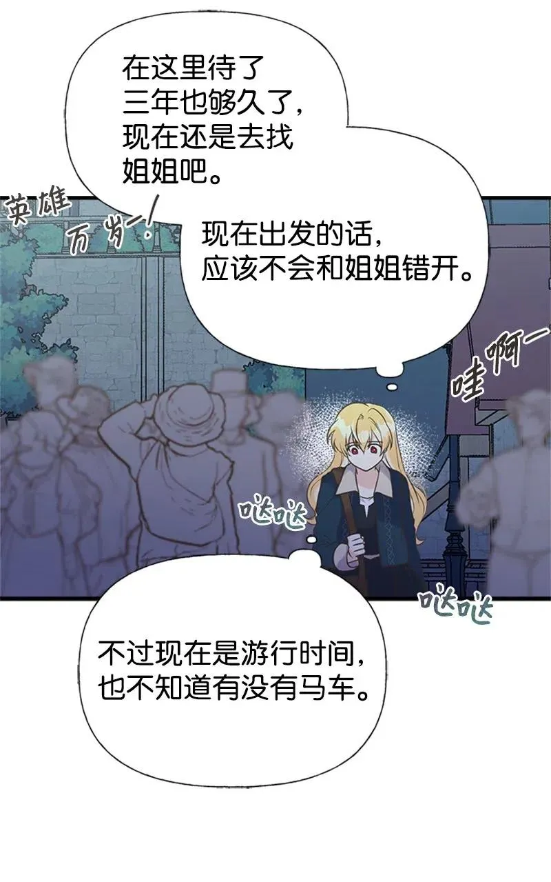 30 久别重逢 第66页