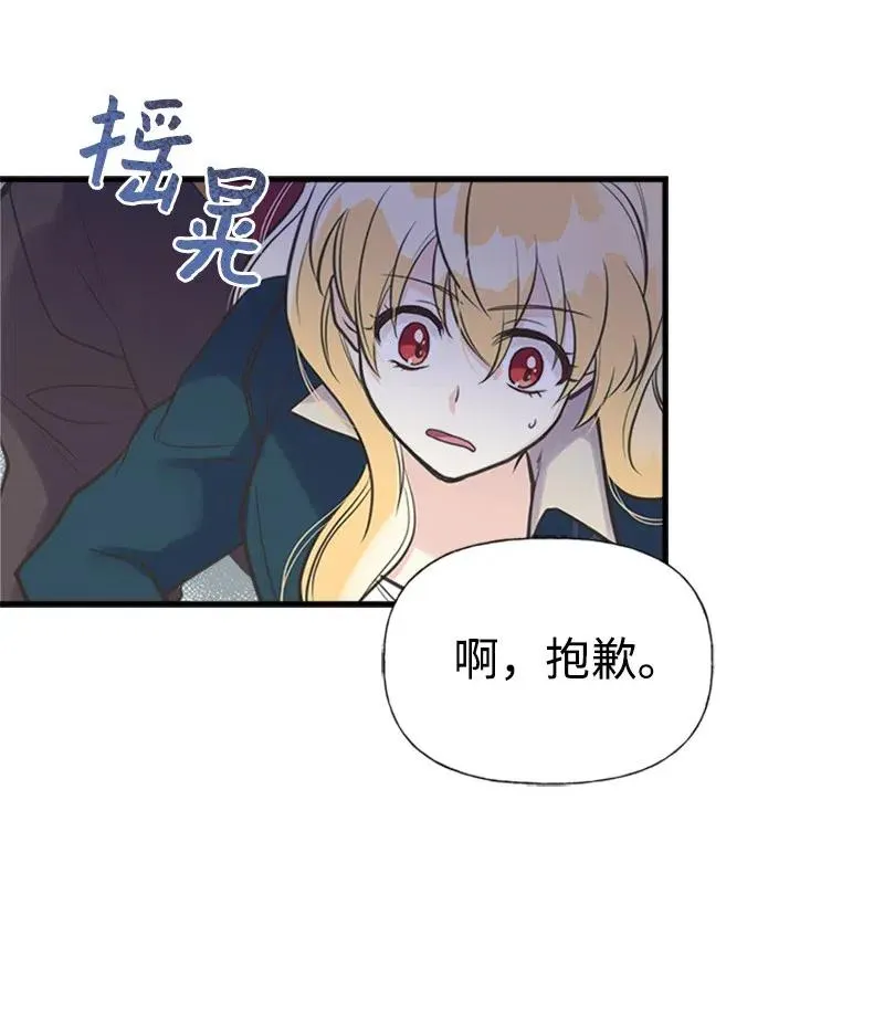 30 久别重逢 第68页