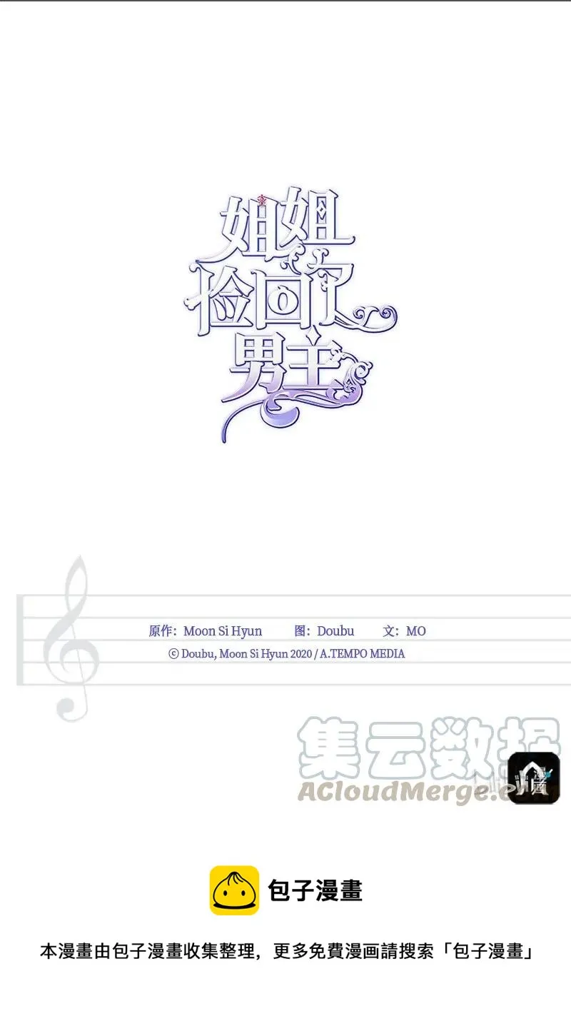 30 久别重逢 第73页
