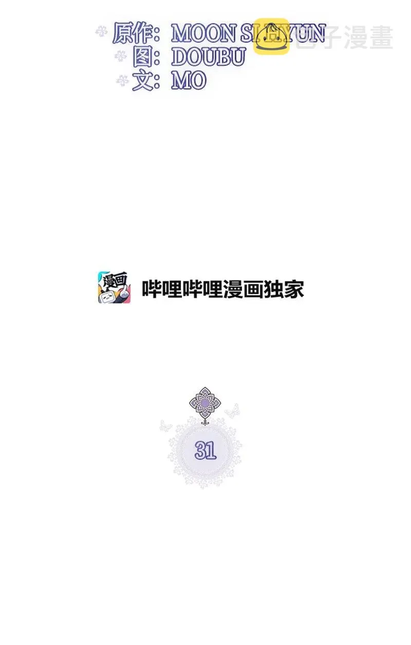 31 逃跑被抓 第5页