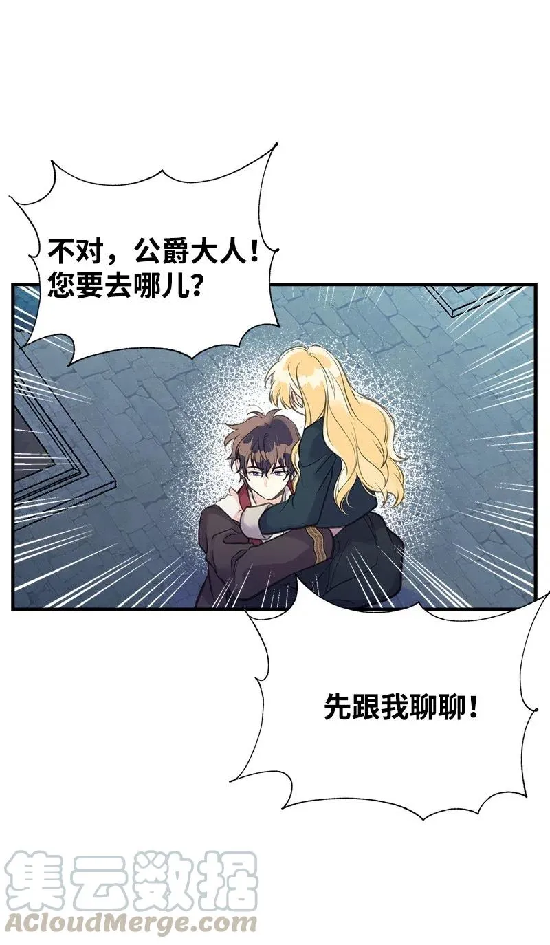 31 逃跑被抓 第13页