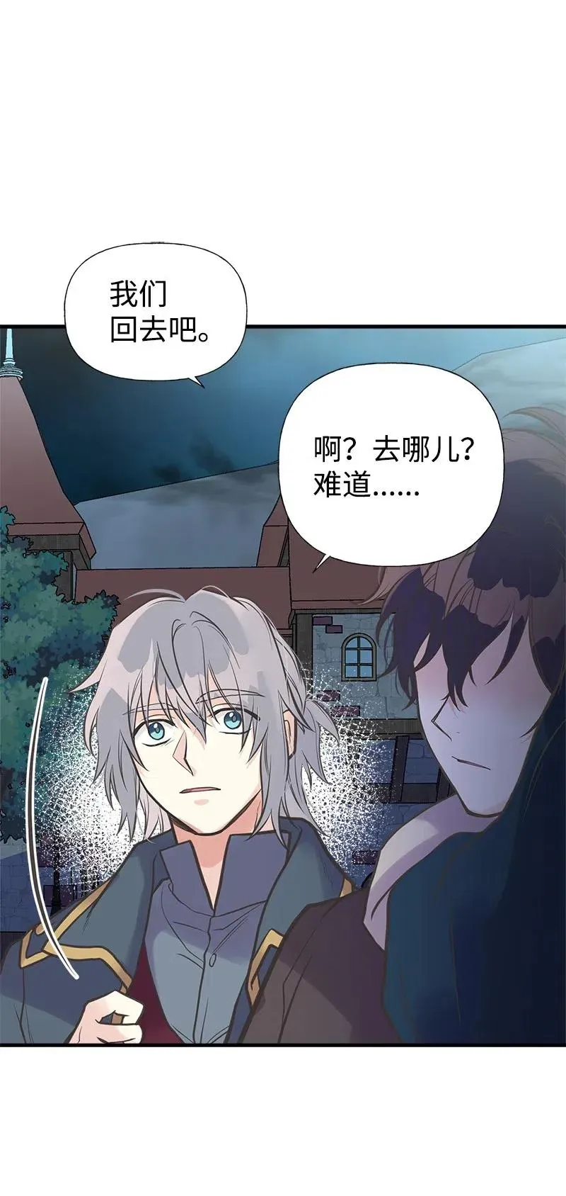 31 逃跑被抓 第15页