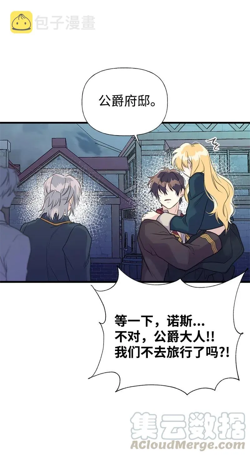 31 逃跑被抓 第16页