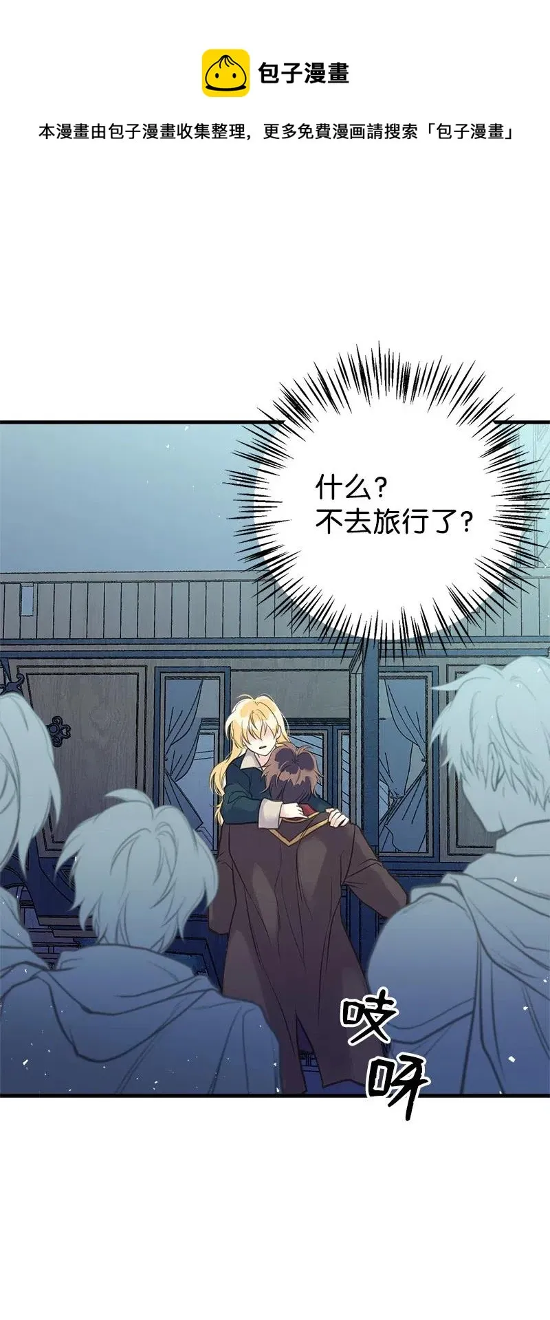 31 逃跑被抓 第18页