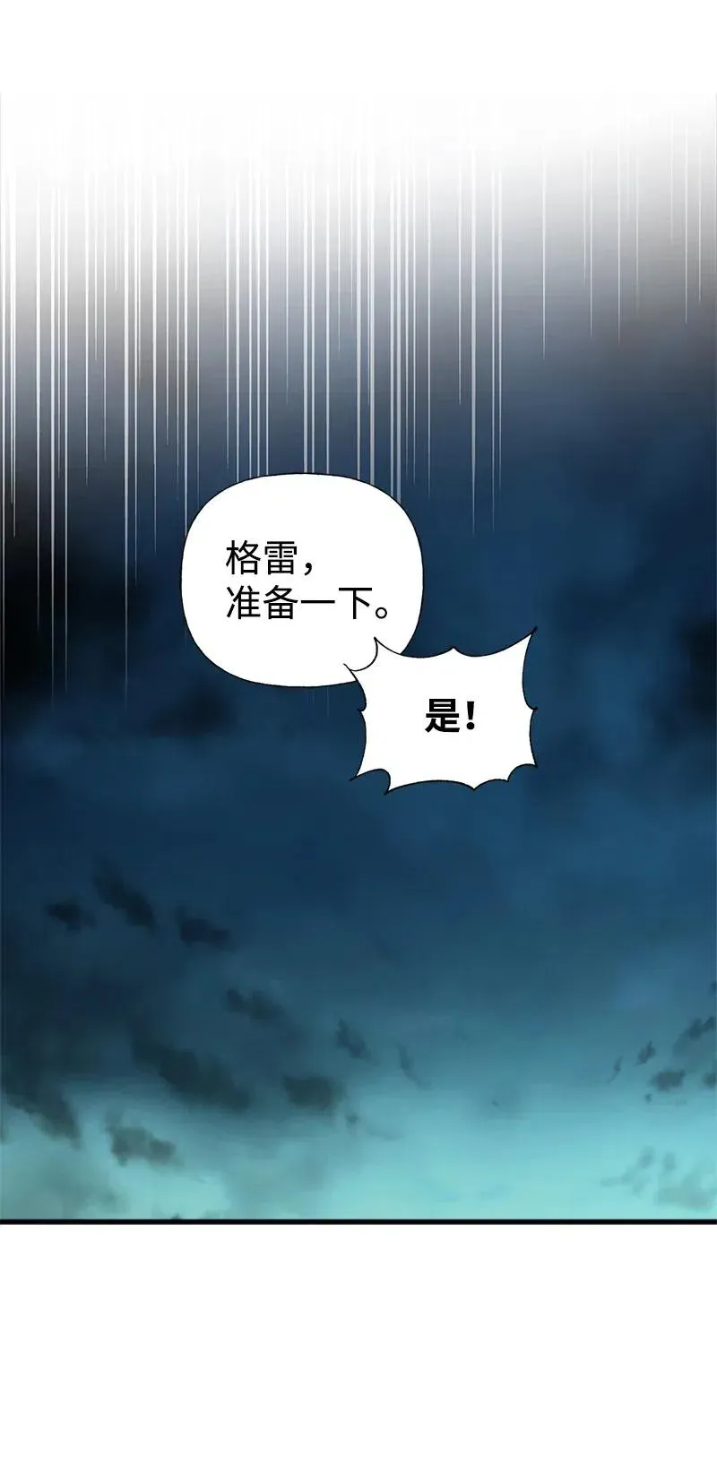 31 逃跑被抓 第21页