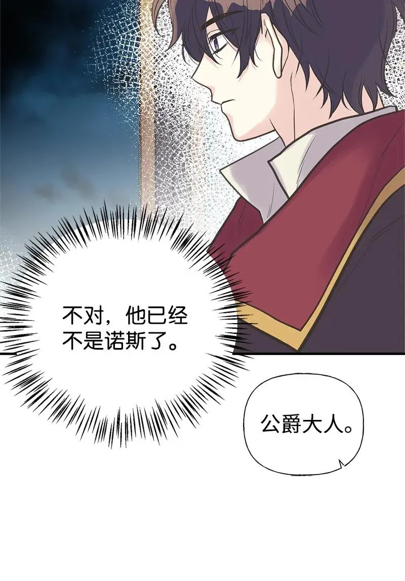 31 逃跑被抓 第26页