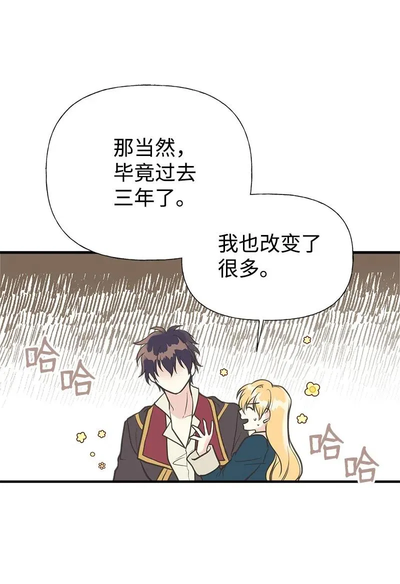 31 逃跑被抓 第29页