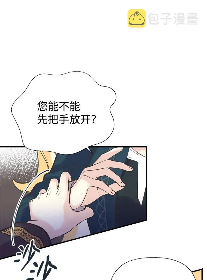 31 逃跑被抓 第32页