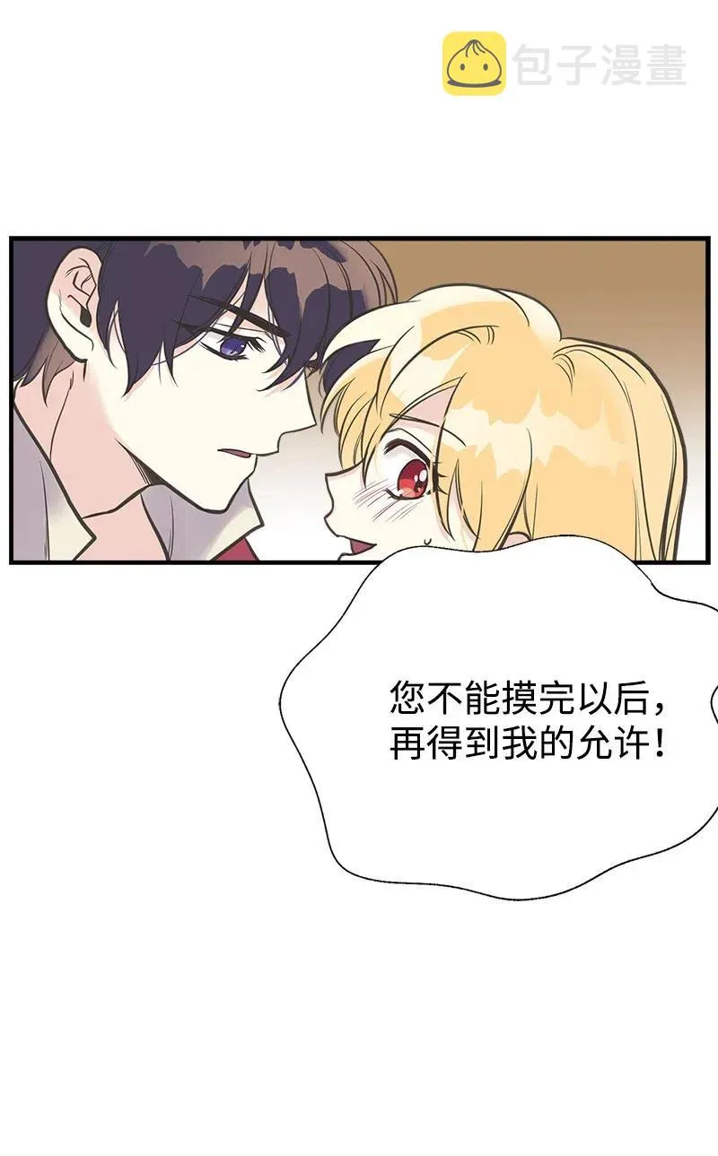 31 逃跑被抓 第35页
