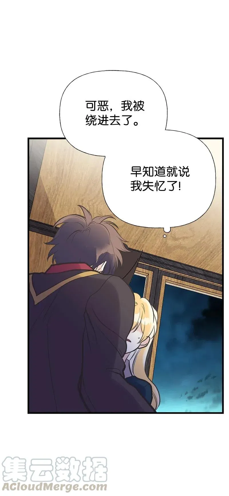 31 逃跑被抓 第37页