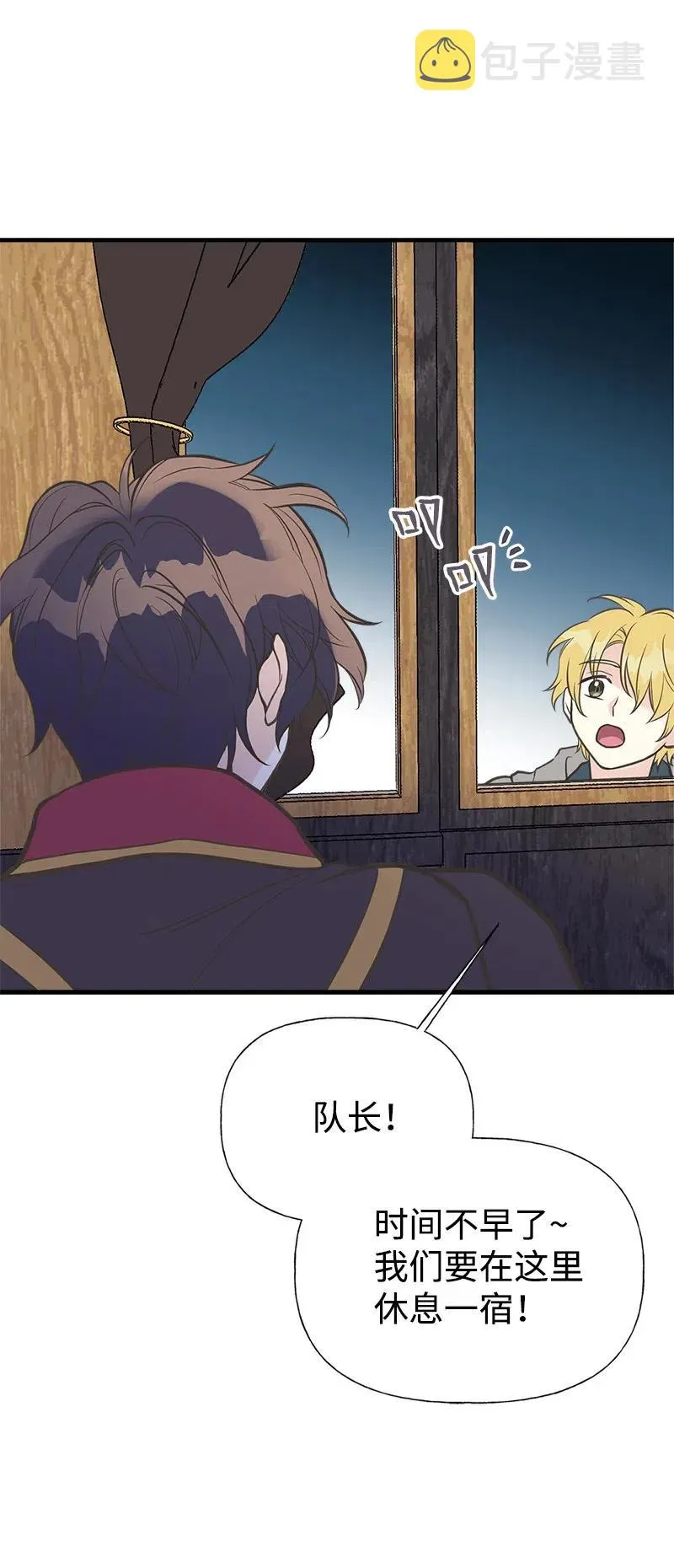 31 逃跑被抓 第38页