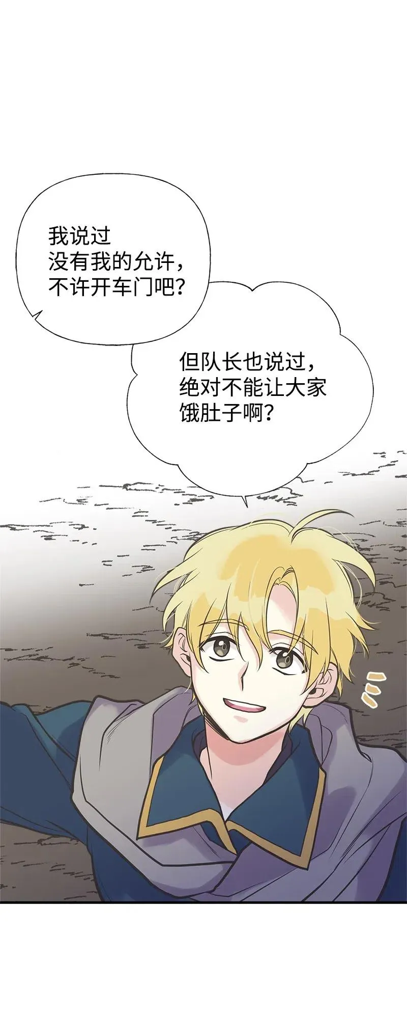 31 逃跑被抓 第39页