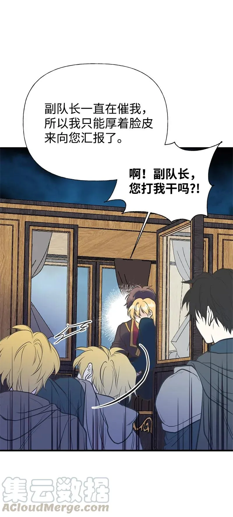 31 逃跑被抓 第40页