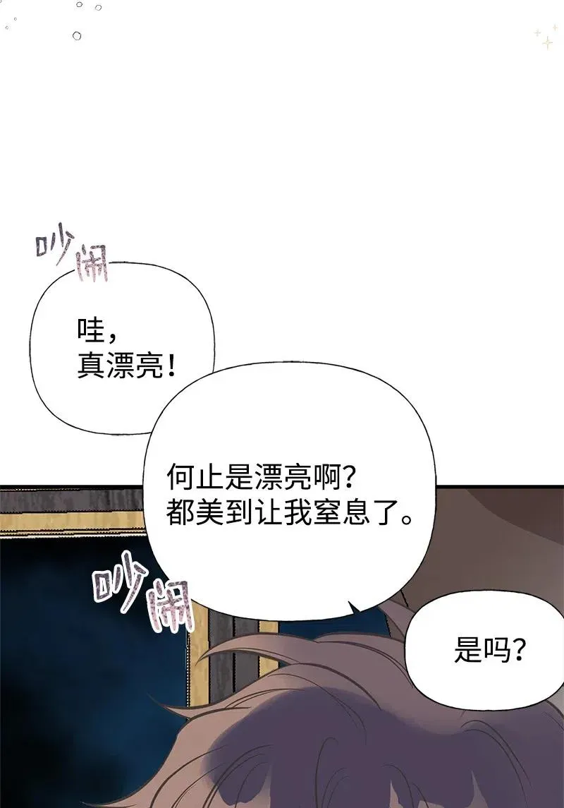 31 逃跑被抓 第42页