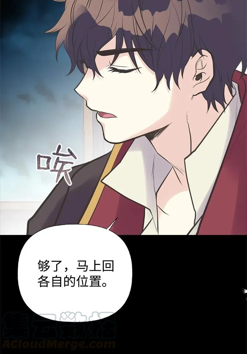 31 逃跑被抓 第43页