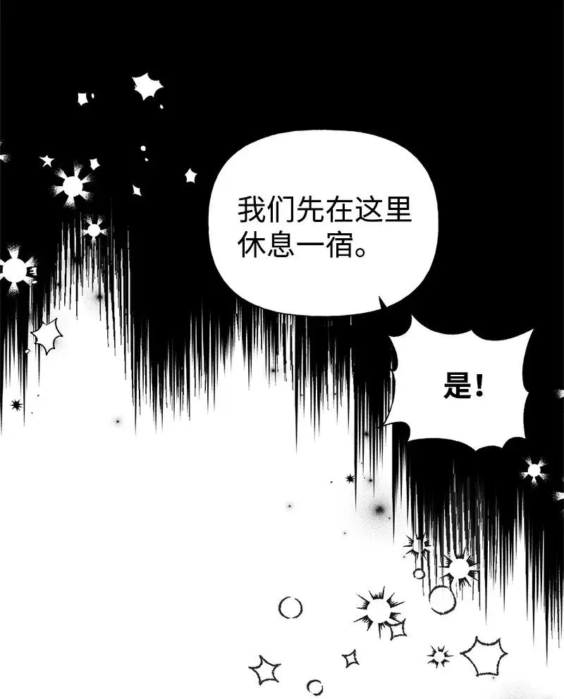 31 逃跑被抓 第44页