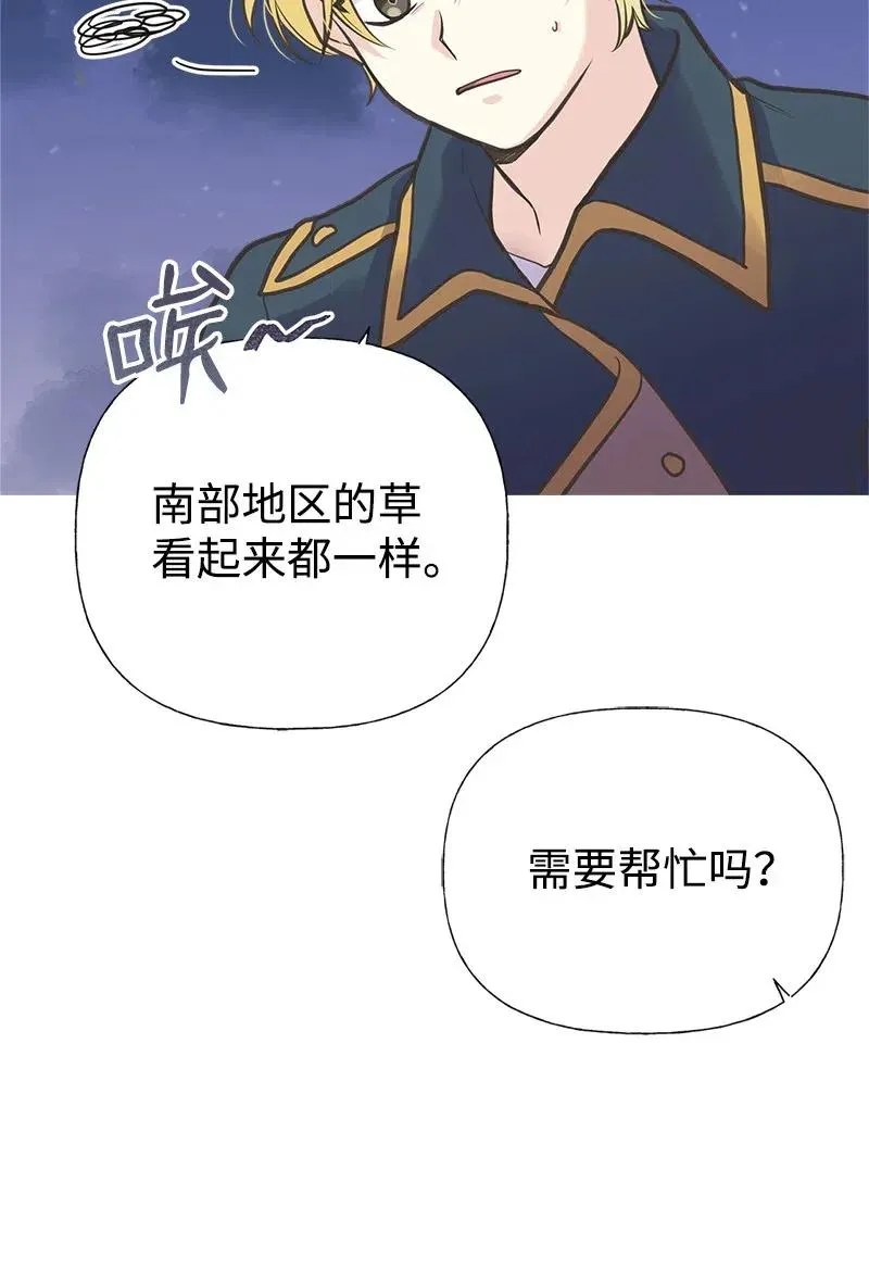 31 逃跑被抓 第47页