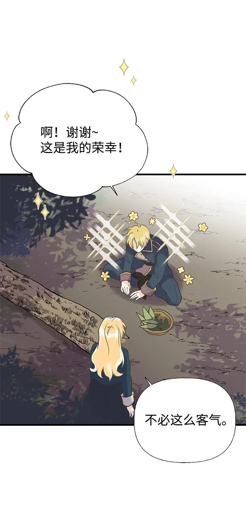31 逃跑被抓 第48页