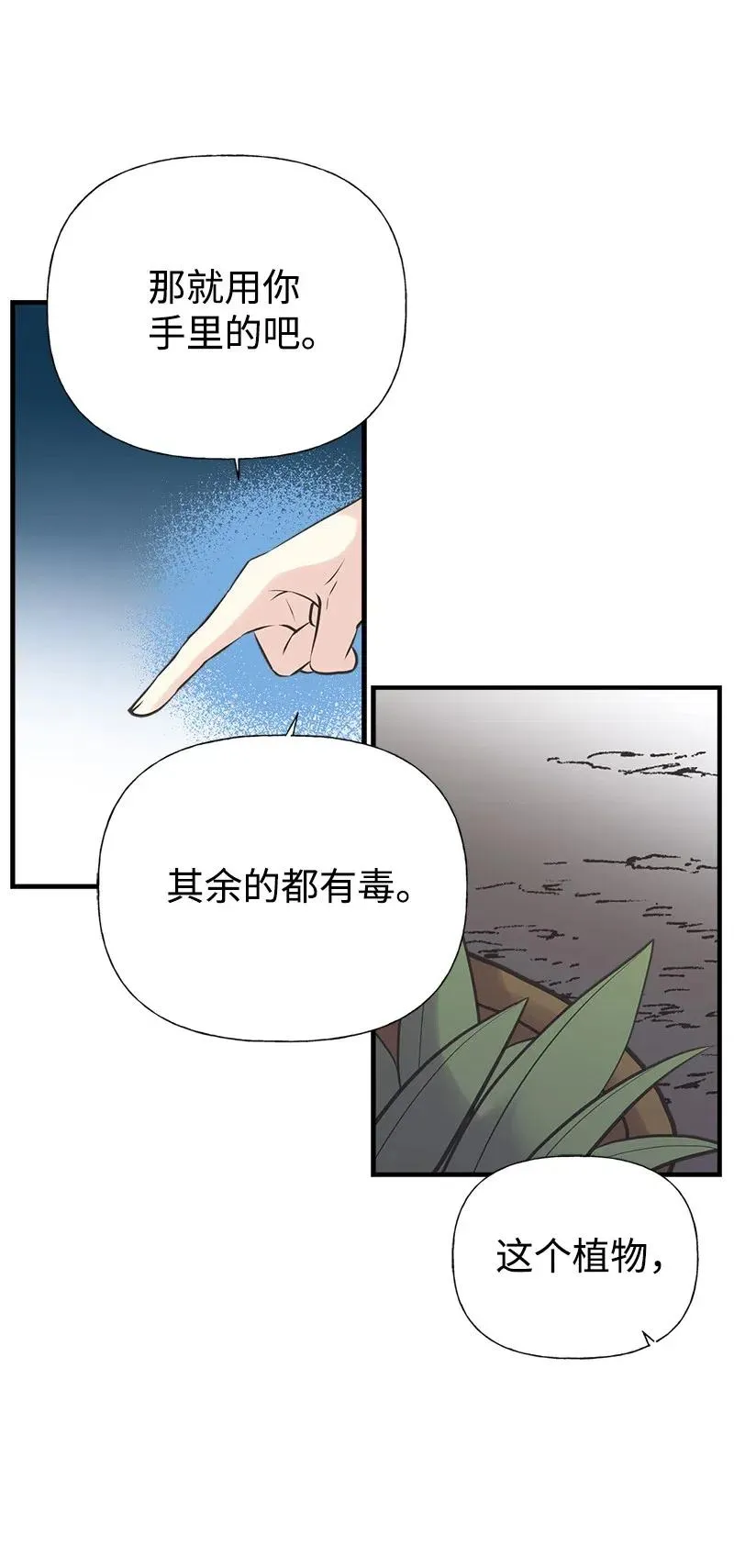 31 逃跑被抓 第50页