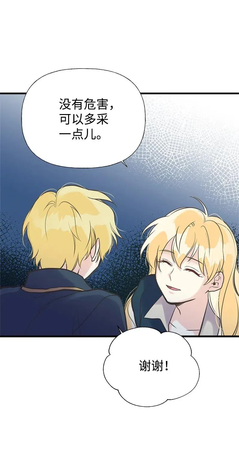 31 逃跑被抓 第51页
