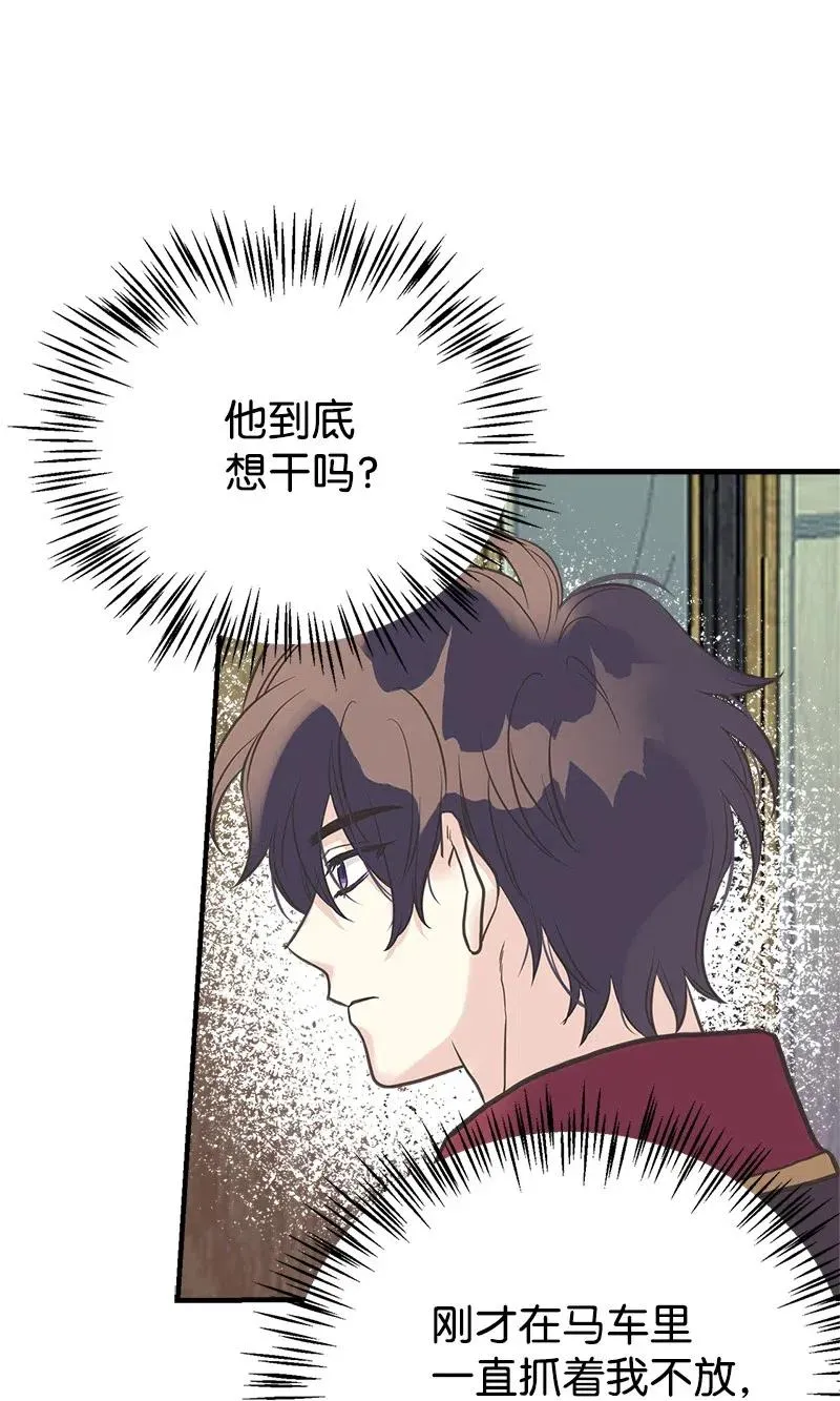 31 逃跑被抓 第53页