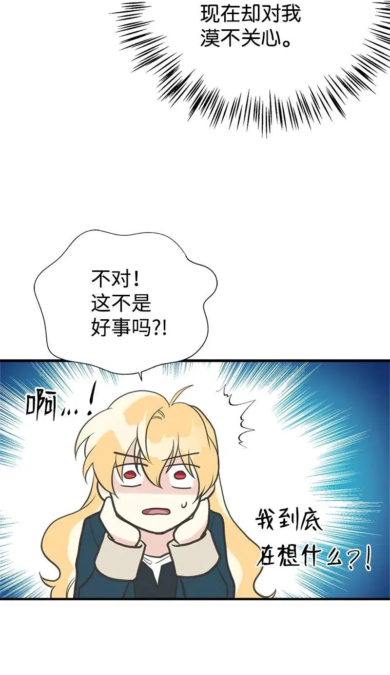 31 逃跑被抓 第54页