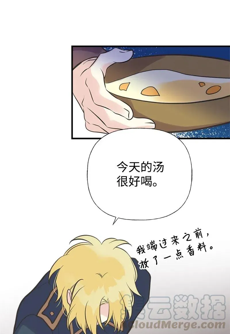 31 逃跑被抓 第55页