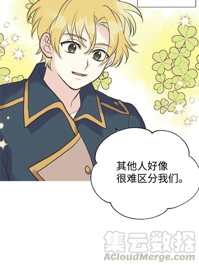 31 逃跑被抓 第58页