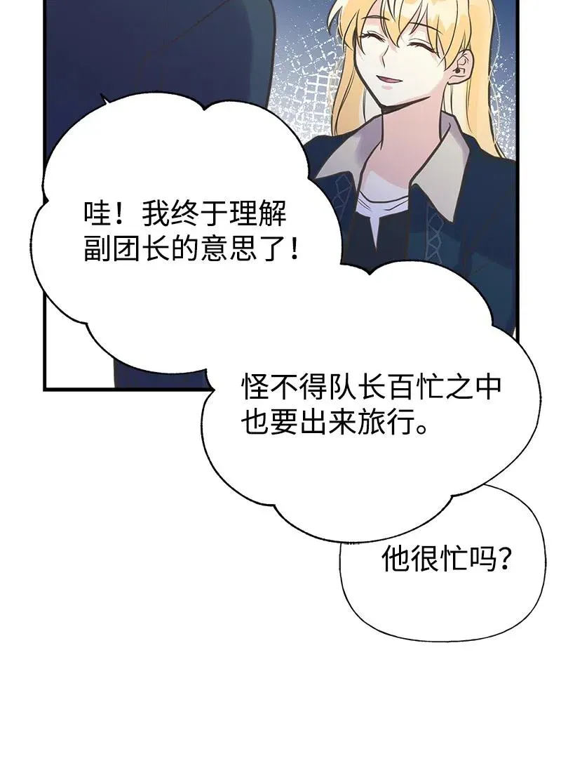 31 逃跑被抓 第60页