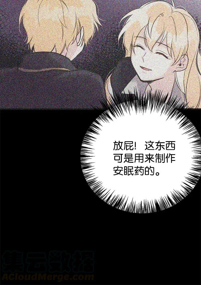 31 逃跑被抓 第67页