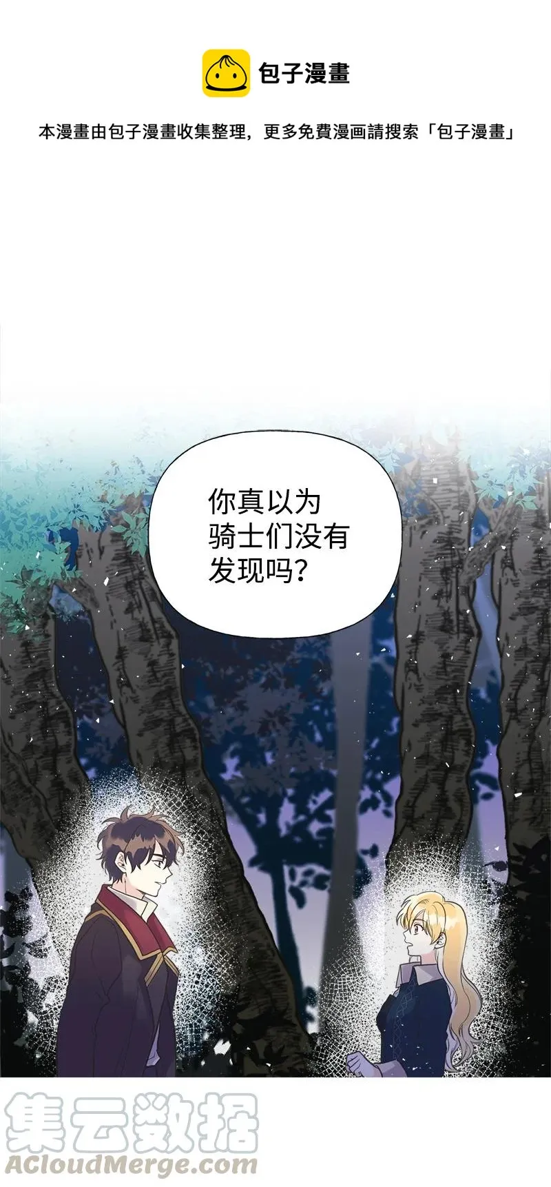 32 公爵府邸 第1页