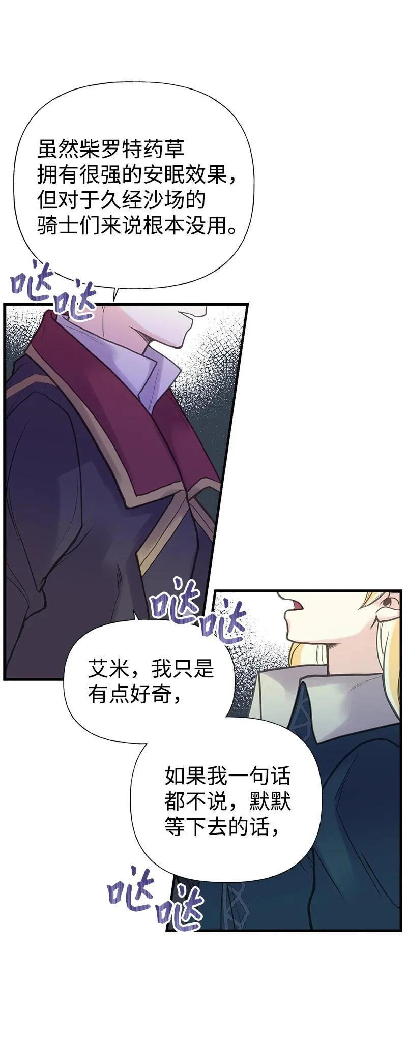 32 公爵府邸 第2页
