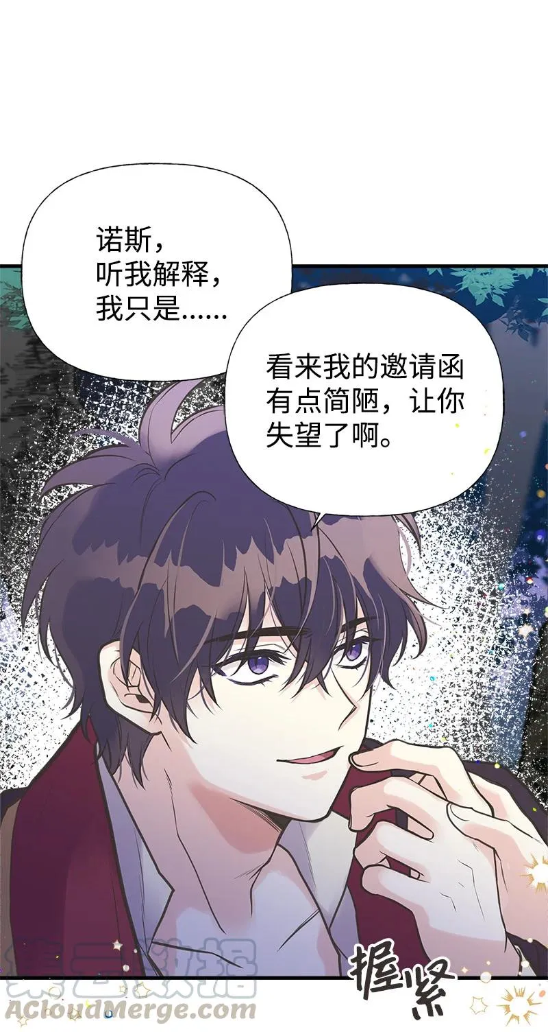 32 公爵府邸 第4页