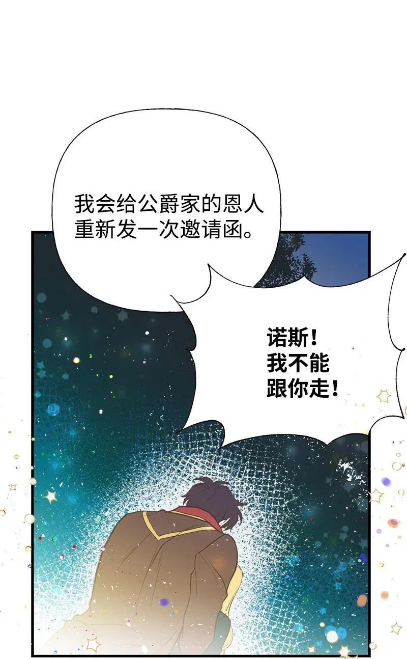 32 公爵府邸 第6页