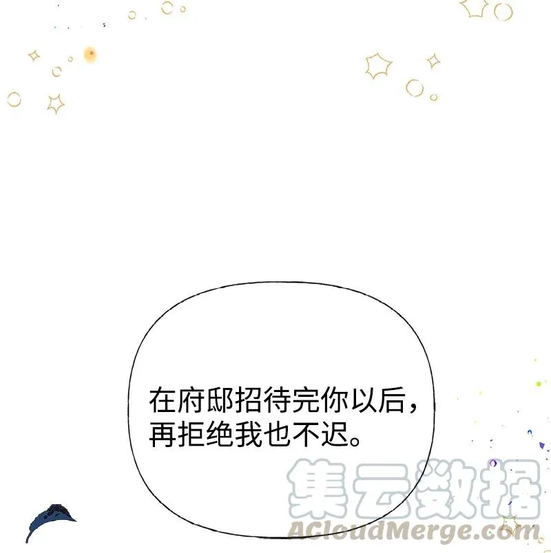 32 公爵府邸 第7页