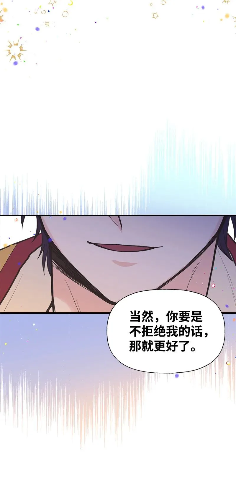 32 公爵府邸 第9页