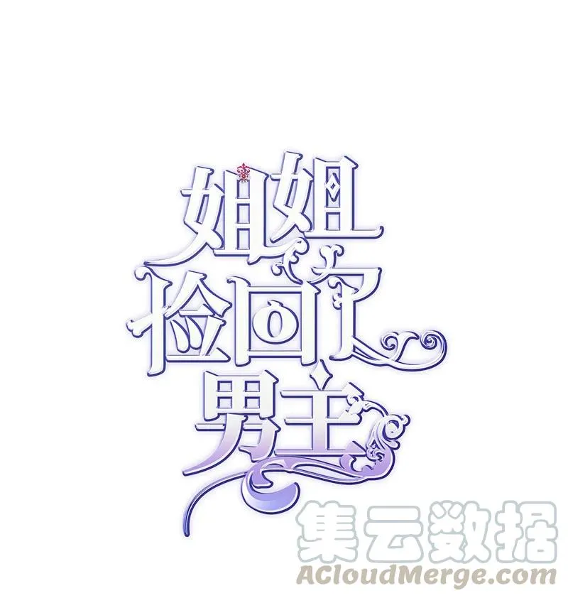 32 公爵府邸 第10页