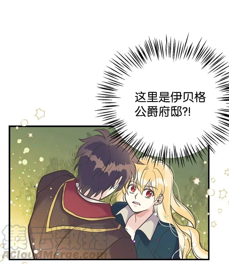32 公爵府邸 第13页