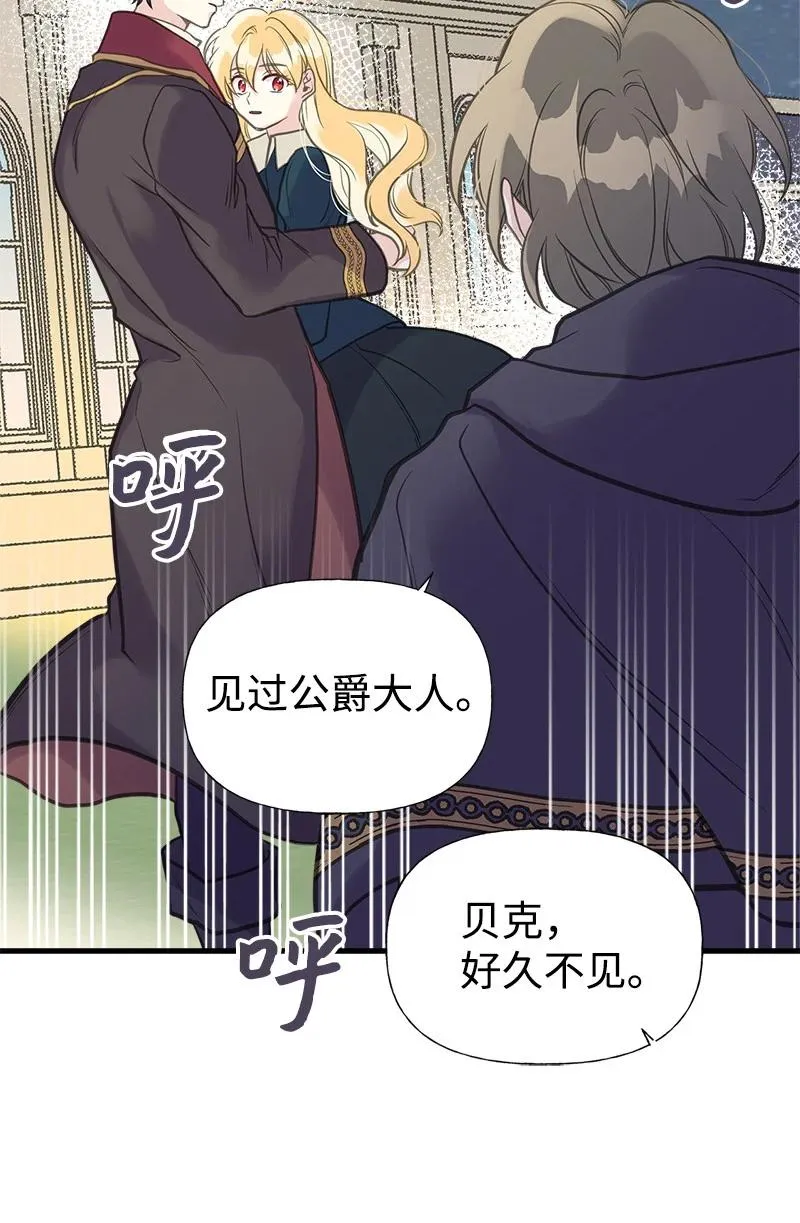 32 公爵府邸 第15页