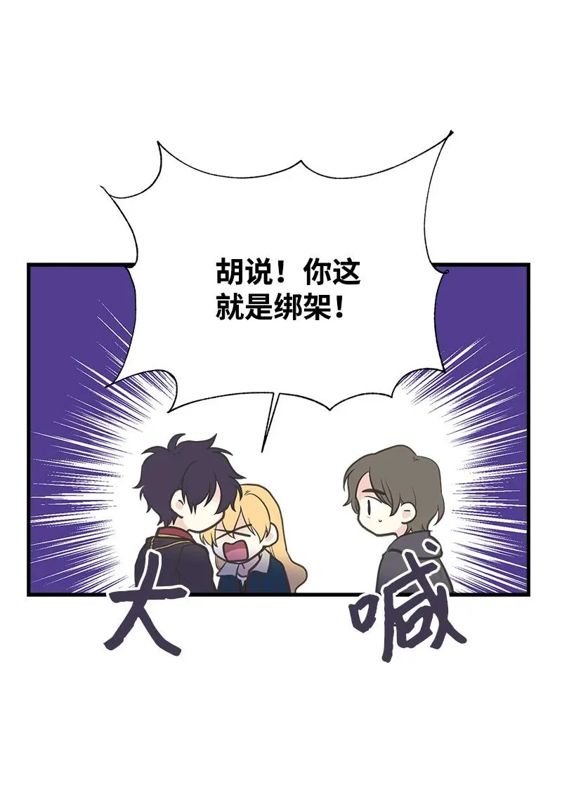 32 公爵府邸 第18页