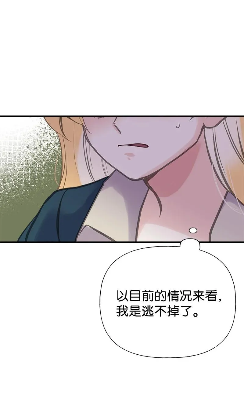 32 公爵府邸 第27页