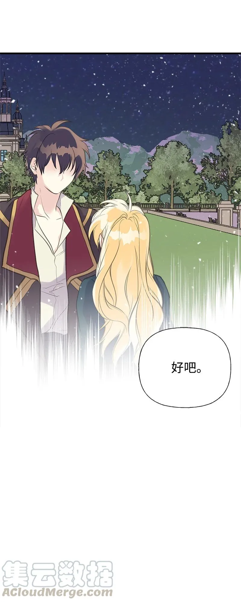 32 公爵府邸 第28页