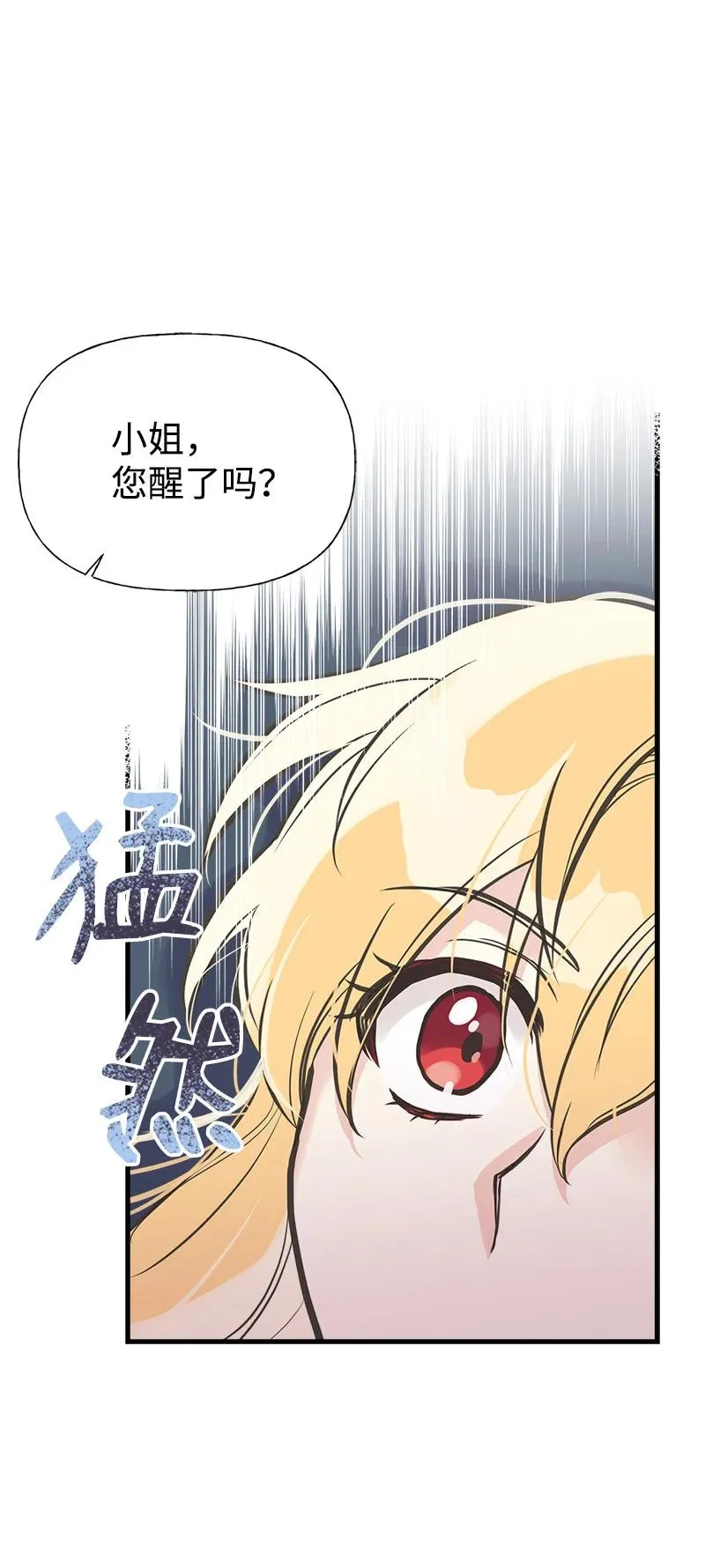32 公爵府邸 第30页