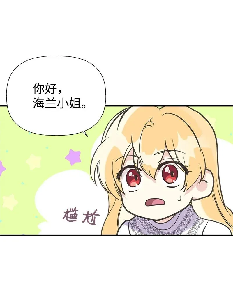 32 公爵府邸 第33页
