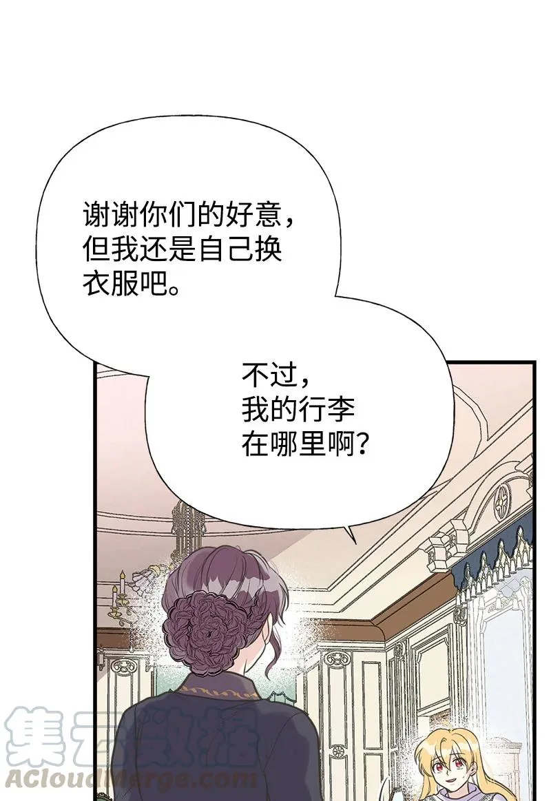 32 公爵府邸 第34页