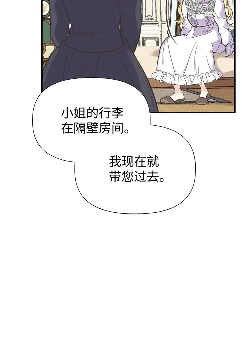 32 公爵府邸 第35页