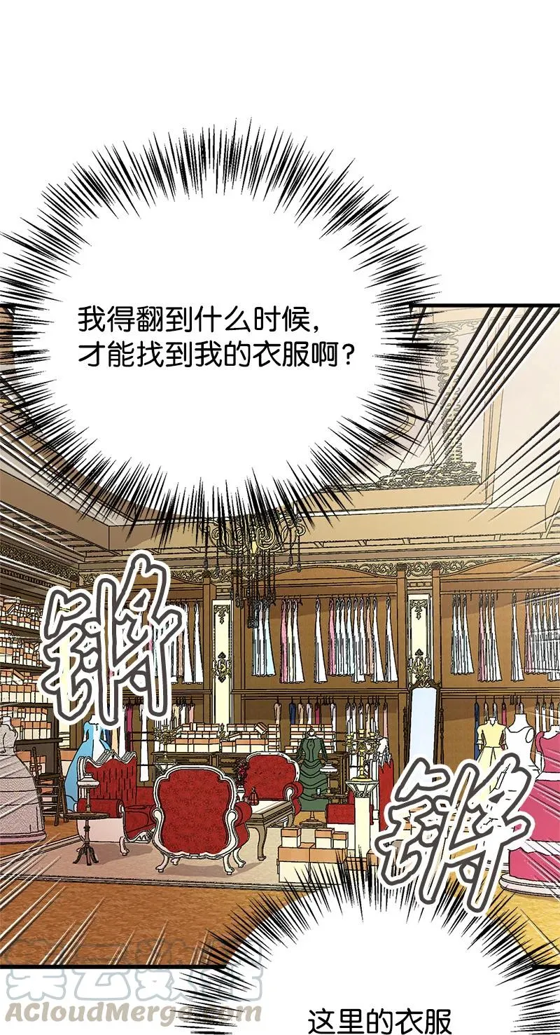 32 公爵府邸 第37页