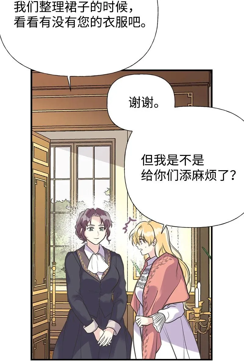 32 公爵府邸 第39页